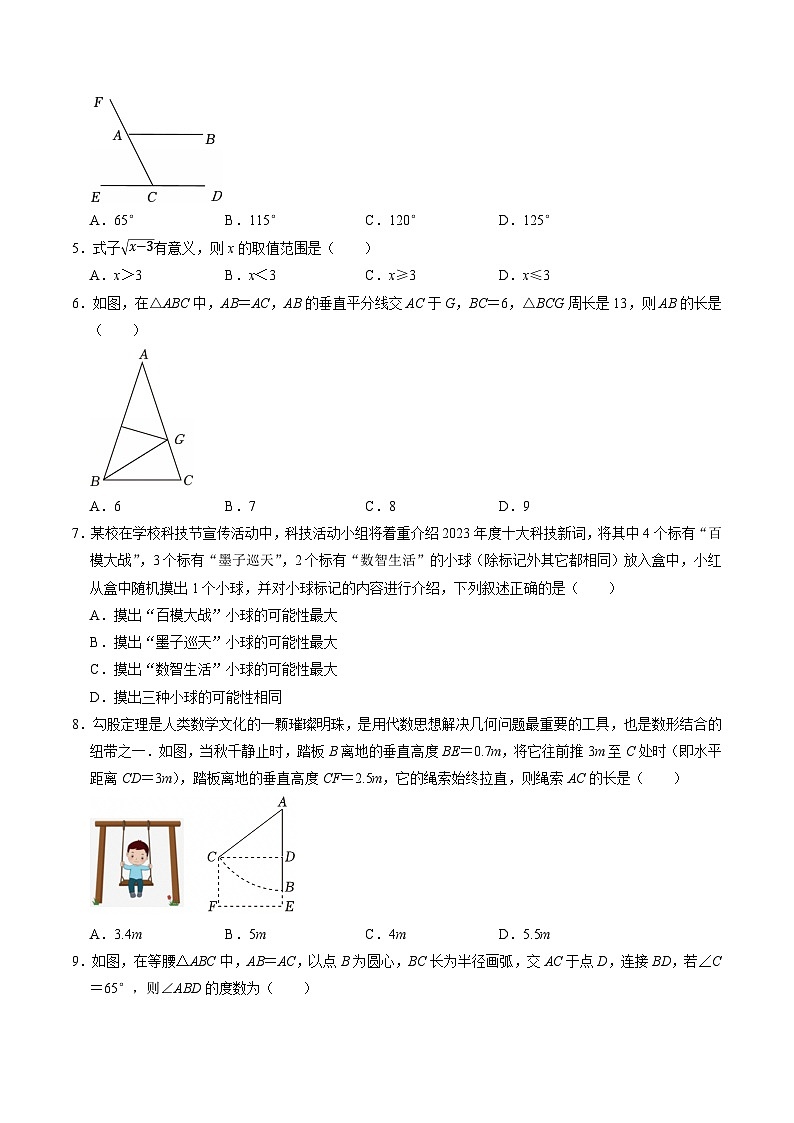 2025年中考第二次模拟考试卷：数学（贵州卷）（考试版）第2页