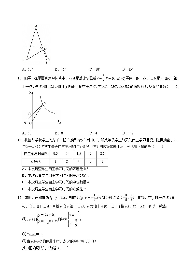 2025年中考第二次模拟考试卷：数学（贵州卷）（考试版）第3页