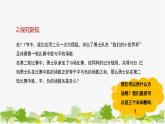 6.3 三元一次方程組及其解法 華師大版七年級數(shù)學(xué)下冊課件