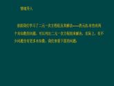 6.3 三元一次方程組及其解法 華師大版數(shù)學(xué)七年級下冊課件