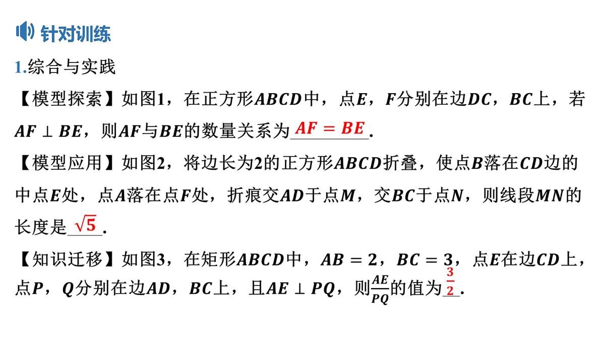 2025决胜中考河南数学一轮复习小专题 特殊四边形中的常见模型课件第5页