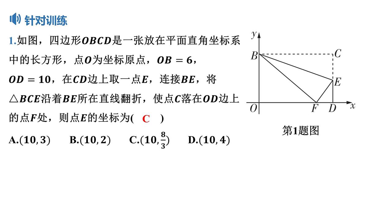 2025决胜中考河南数学一轮复习小专题 折叠问题课件第5页