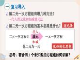 6.3 三元一次方程組及其解法 華師大版七年級數(shù)學(xué)下冊課件
