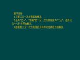 6.3 三元一次方程組及其解法 華師大版數(shù)學(xué)七年級下冊課件