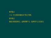 6.3 三元一次方程組及其解法 華師大版數(shù)學(xué)七年級下冊課件