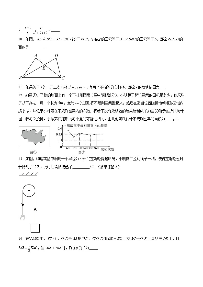 宁夏回族自治区吴忠市2024届九年级下学期一模数学试卷(含解析)第3页