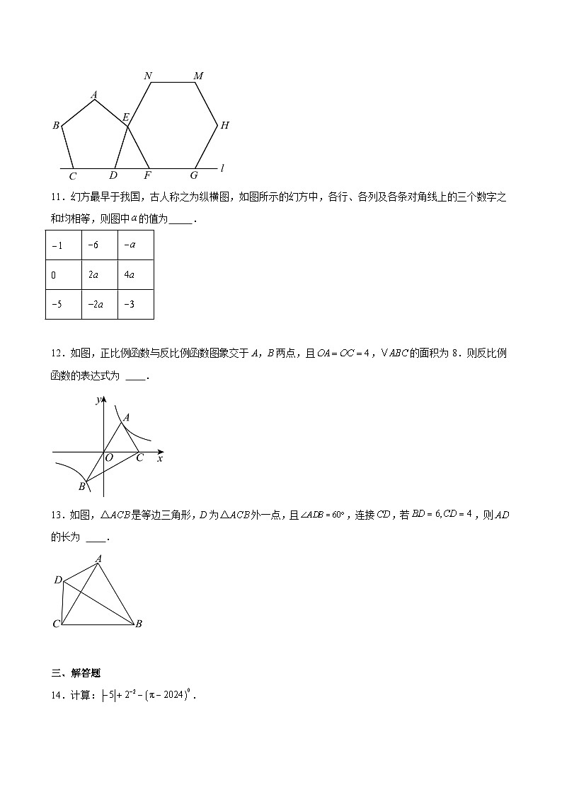 陕西省宝鸡市2024届九年级下学期中考一模数学试卷(含解析)第3页