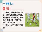 6.1 二元一次方程組和它的解 華師大版七年級(jí)數(shù)學(xué)下冊(cè)課件