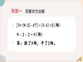 6.1 二元一次方程組和它的解 華師大版七年級(jí)數(shù)學(xué)下冊(cè)課件