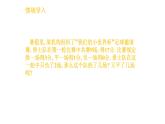 6.1 二元一次方程組和它的解 華師大版數(shù)學(xué)七年級(jí)下冊(cè)課件