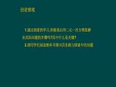 6.4.1 實(shí)踐與探索 華師大版數(shù)學(xué)七年級(jí)下冊(cè)課件