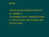 6.4.1 實(shí)踐與探索 華師大版數(shù)學(xué)七年級(jí)下冊(cè)課件