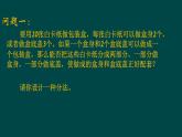6.4.1 實(shí)踐與探索 華師大版數(shù)學(xué)七年級(jí)下冊(cè)課件