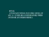 6.4.2 實(shí)踐與探索 華師大版數(shù)學(xué)七年級(jí)下冊(cè)課件