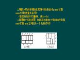 6.4.2 實(shí)踐與探索 華師大版數(shù)學(xué)七年級(jí)下冊(cè)課件