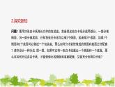 6.4 實(shí)踐與探索 華師大版七年級(jí)數(shù)學(xué)下冊(cè)課件