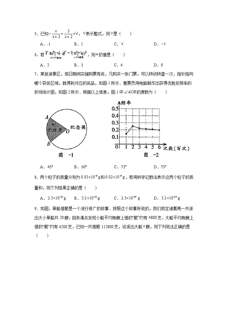 2025年河北省邢台市中考一模数学卷（无答案）第2页