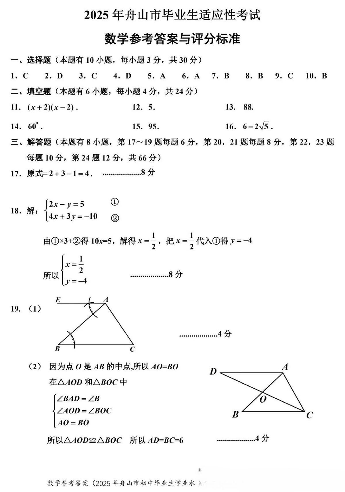 答案第1页