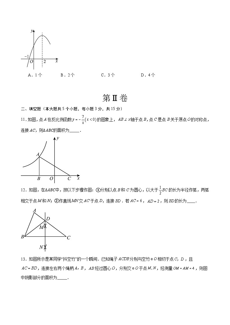 2025年中考第二次模拟考试卷：数学（湖北卷）（考试版）第3页