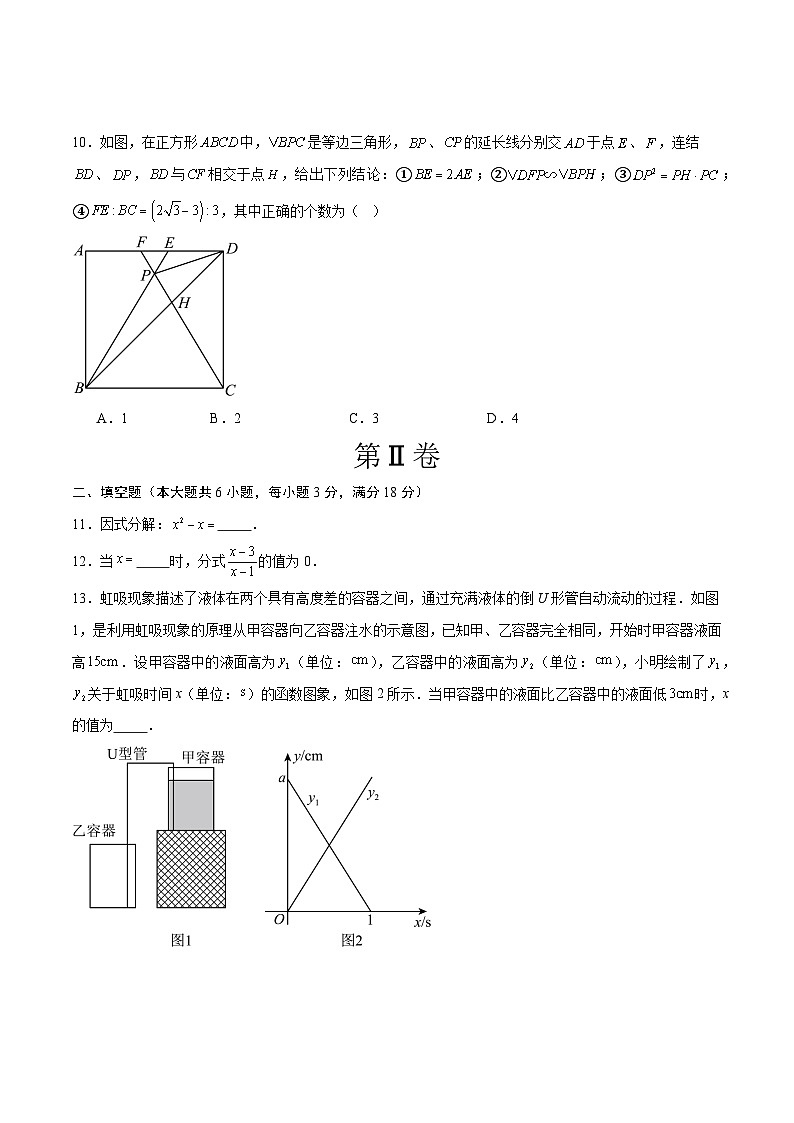 2025年中考第二次模拟考试卷：数学（湖北武汉卷）（考试版）第3页