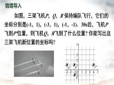 初中數(shù)學(xué)人教版（2024）七年級下冊9.2.2  用坐標(biāo)表示平移 第一課時課件