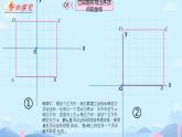 初中數(shù)學(xué)人教版（2024）七年級下冊9.1.2 用坐標(biāo)描述簡單幾何圖形 課件
