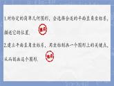 初中數(shù)學(xué)人教版（2024）七年級下冊9.1.2 用坐標(biāo)描述簡單幾何圖形 課件