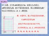 初中數(shù)學(xué)人教版（2024）七年級下冊9.1.2 用坐標(biāo)描述簡單幾何圖形 課件
