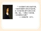 初中數(shù)學人教版（2024）七年級下冊10.1  二元一次方程組的概念 課件