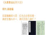 初中數(shù)學人教版（2024）七年級下冊10.1  二元一次方程組的概念 課件