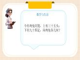 初中數(shù)學人教版（2024）七年級下冊10.1  二元一次方程組的概念 課件