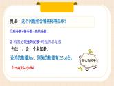 初中數(shù)學人教版（2024）七年級下冊10.1  二元一次方程組的概念 課件