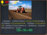 初中數(shù)學人教版（2024）七年級下冊10.1  二元一次方程組的概念 課件