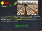 初中數(shù)學人教版（2024）七年級下冊10.1  二元一次方程組的概念 課件