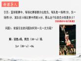 初中數(shù)學人教版（2024）七年級下冊10.1  二元一次方程組的概念 課件