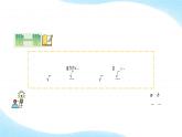 3.2 不等式的基本性質（2.不等式的基本性質3）課件 2025學年湘教版數(shù)學七年級下冊