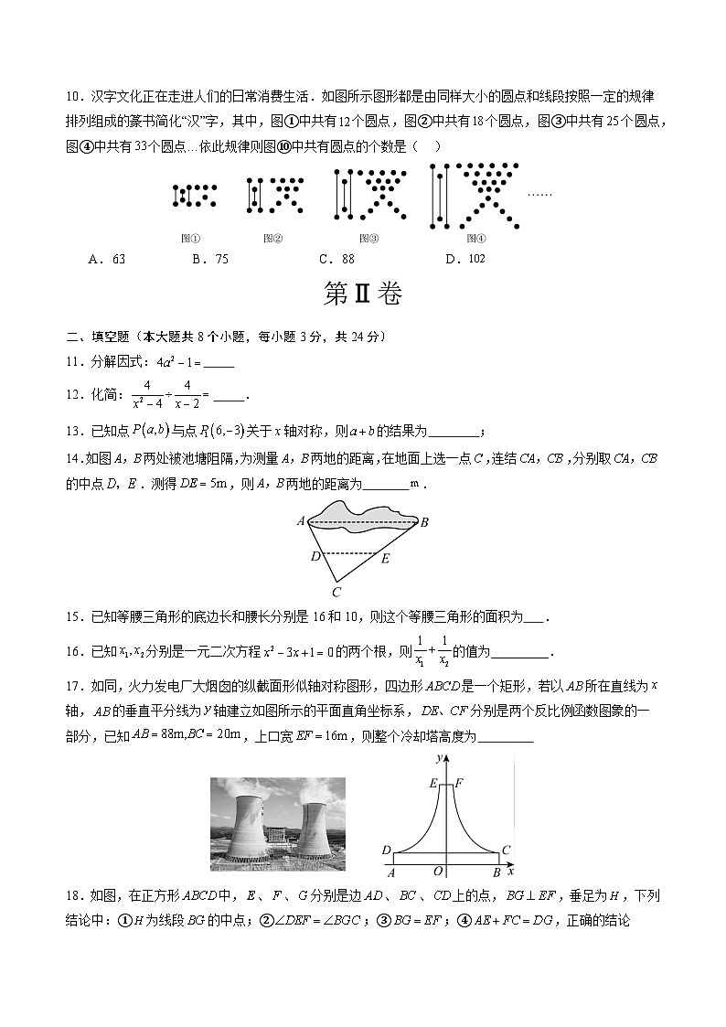 2025年中考第二次模拟考试卷：数学（湖南卷）（考试版）第3页