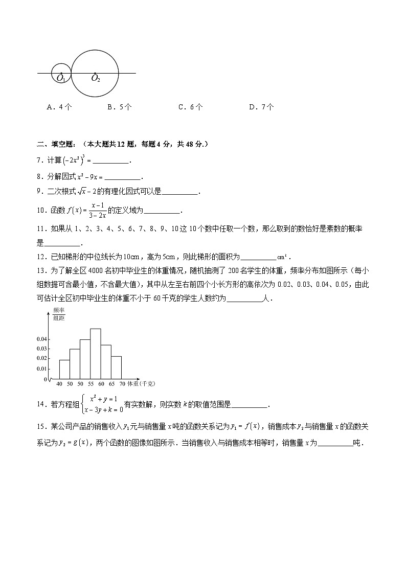 2025年中考第二次模拟考试卷：数学（上海卷）（考试版）第2页