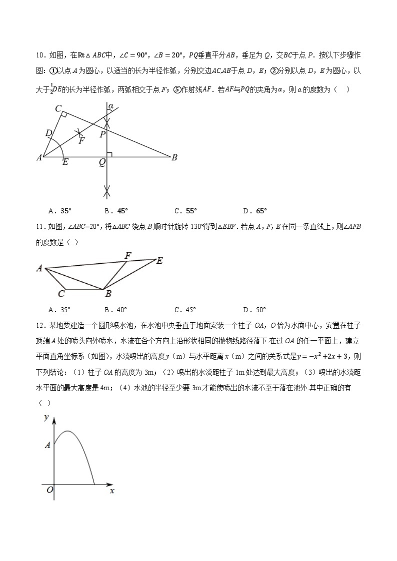 2025年中考第二次模拟考试卷：数学（天津卷）（考试版）第3页