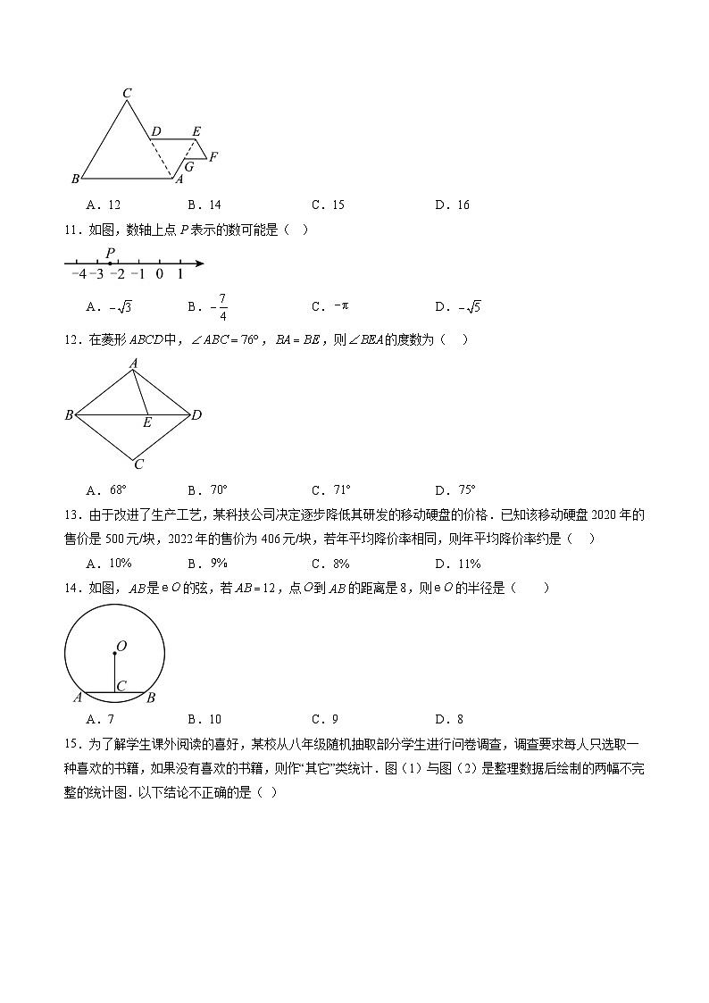 2025年中考第二次模拟考试卷：数学（云南卷）（考试版）第3页