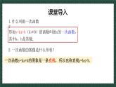 10.3一次函數(shù)的性質(zhì)（同步課件）2025學年八年級數(shù)學下冊（青島版）