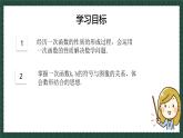 10.3一次函數(shù)的性質(zhì)（同步課件）2025學年八年級數(shù)學下冊（青島版）