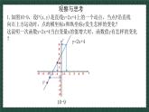 10.3一次函數(shù)的性質(zhì)（同步課件）2025學年八年級數(shù)學下冊（青島版）