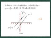 10.3一次函數(shù)的性質(zhì)（同步課件）2025學年八年級數(shù)學下冊（青島版）