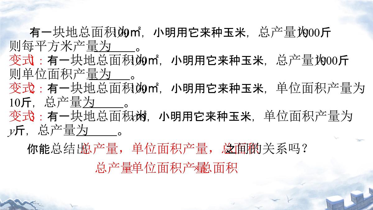 初中数学人教版（2024）七年级下册10.3  实际问题与二元一次方程组（第二课时） 课件第2页