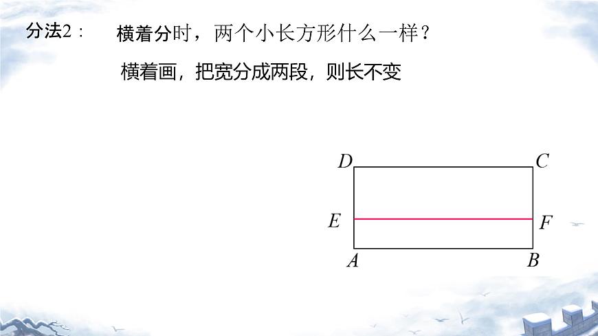 初中数学人教版（2024）七年级下册10.3  实际问题与二元一次方程组（第二课时） 课件第5页