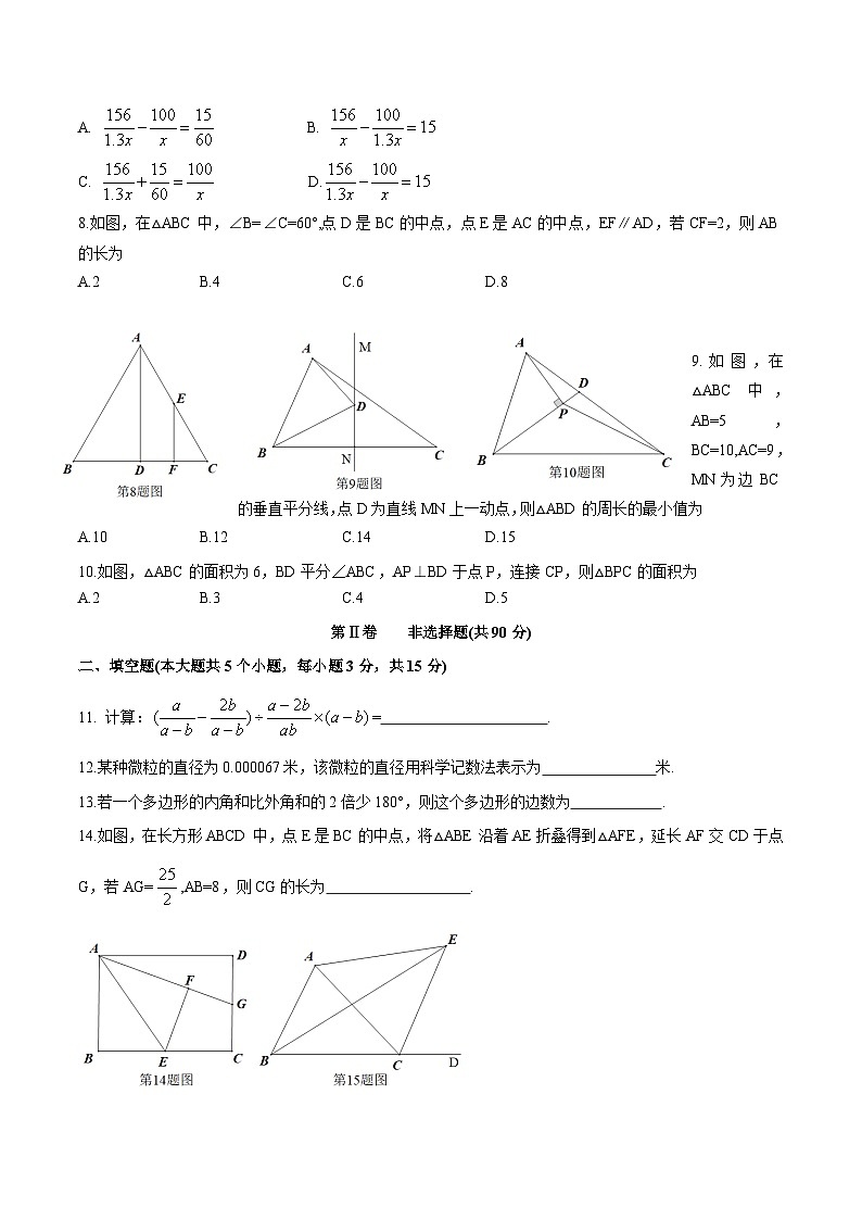山西省吕梁市交城县2024-2025学年八年级上学期期末考试数学试卷(含答案)第2页