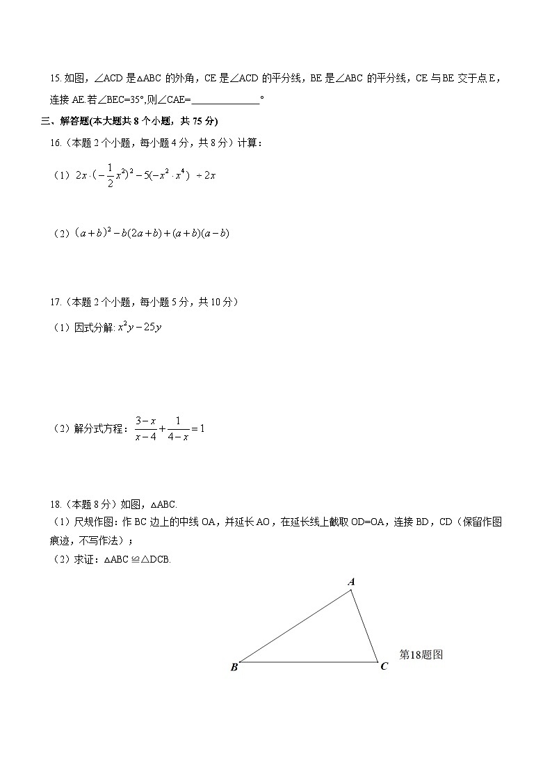 山西省吕梁市交城县2024-2025学年八年级上学期期末考试数学试卷(含答案)第3页