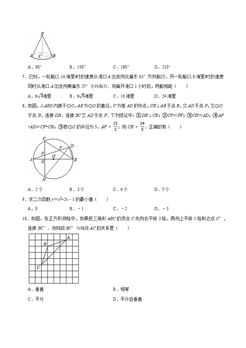 四川省绵阳市安州区2025届九年级下学期开学考试数学试卷(含答案)第2页
