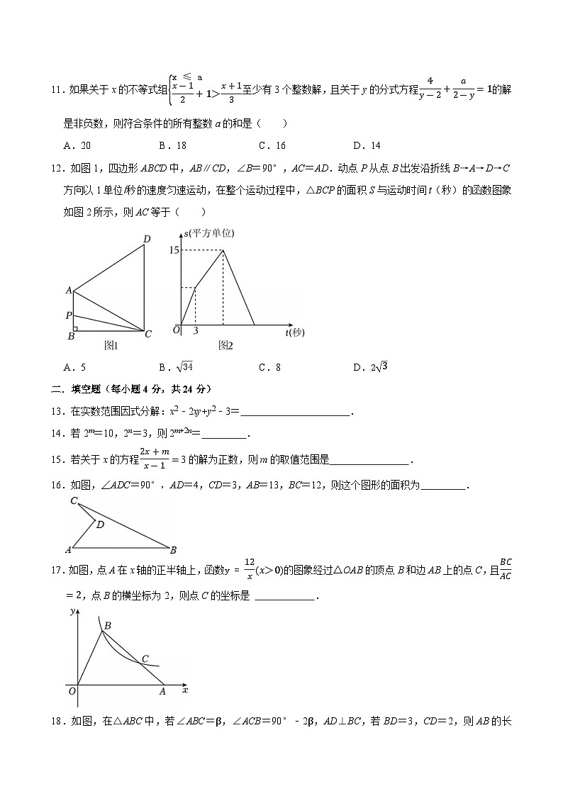 四川省绵阳市安州区2025届九年级下学期开学考试数学试卷(含答案)第3页